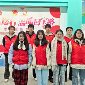 02.06情暖旅途春运活动