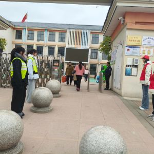 必姆-2026年1月29日-“平安校园”’“护学岗活动” ...