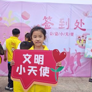 5.26小天使活动