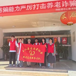 2025.8.16-四股桥分会敬老活动