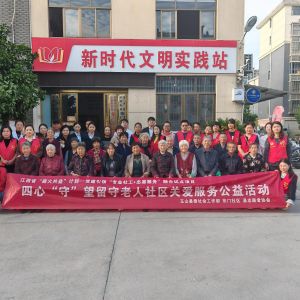 2025年10月29日东门社区（志愿者服务进社区） ...