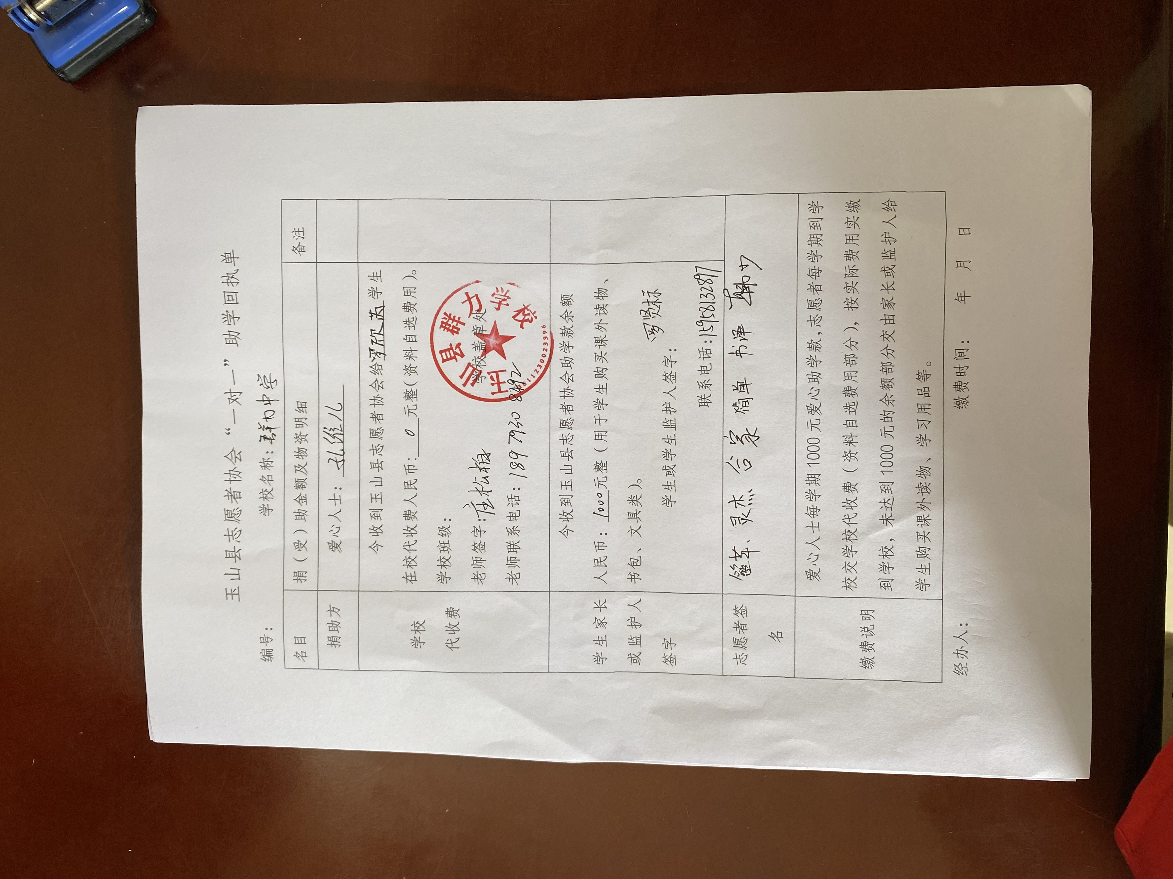 罗欣芮.jpg