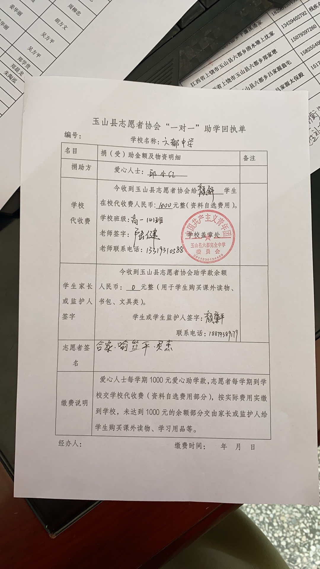 颜舒.jpg