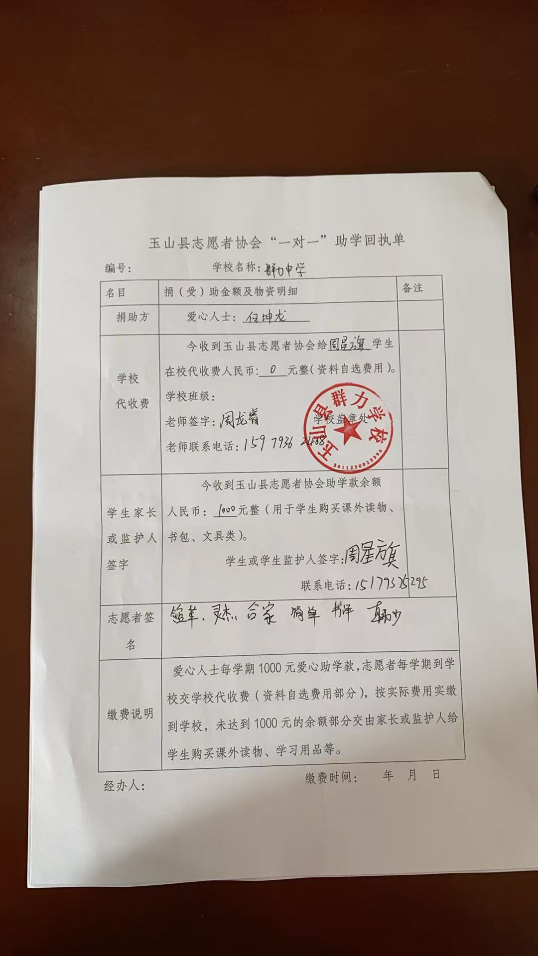 周星旗.jpg