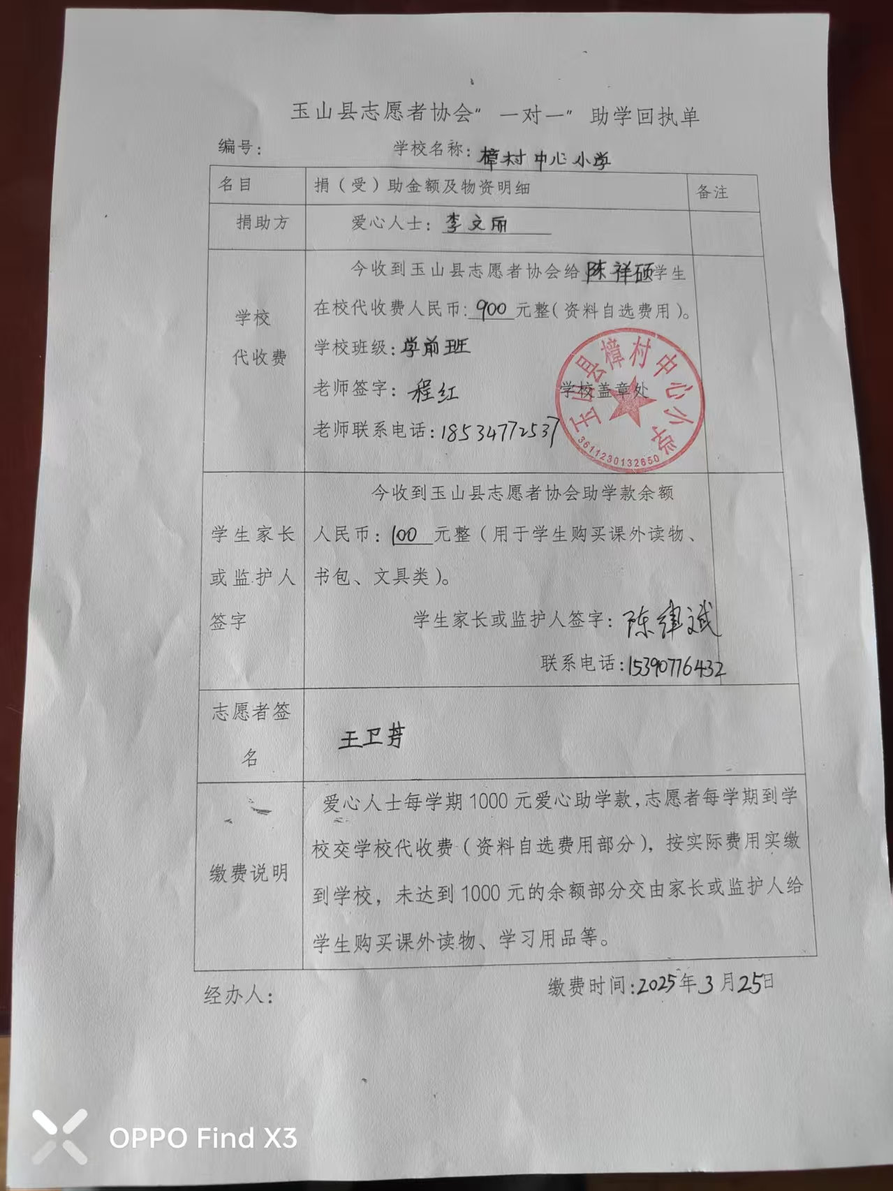 陈祥硕.jpg