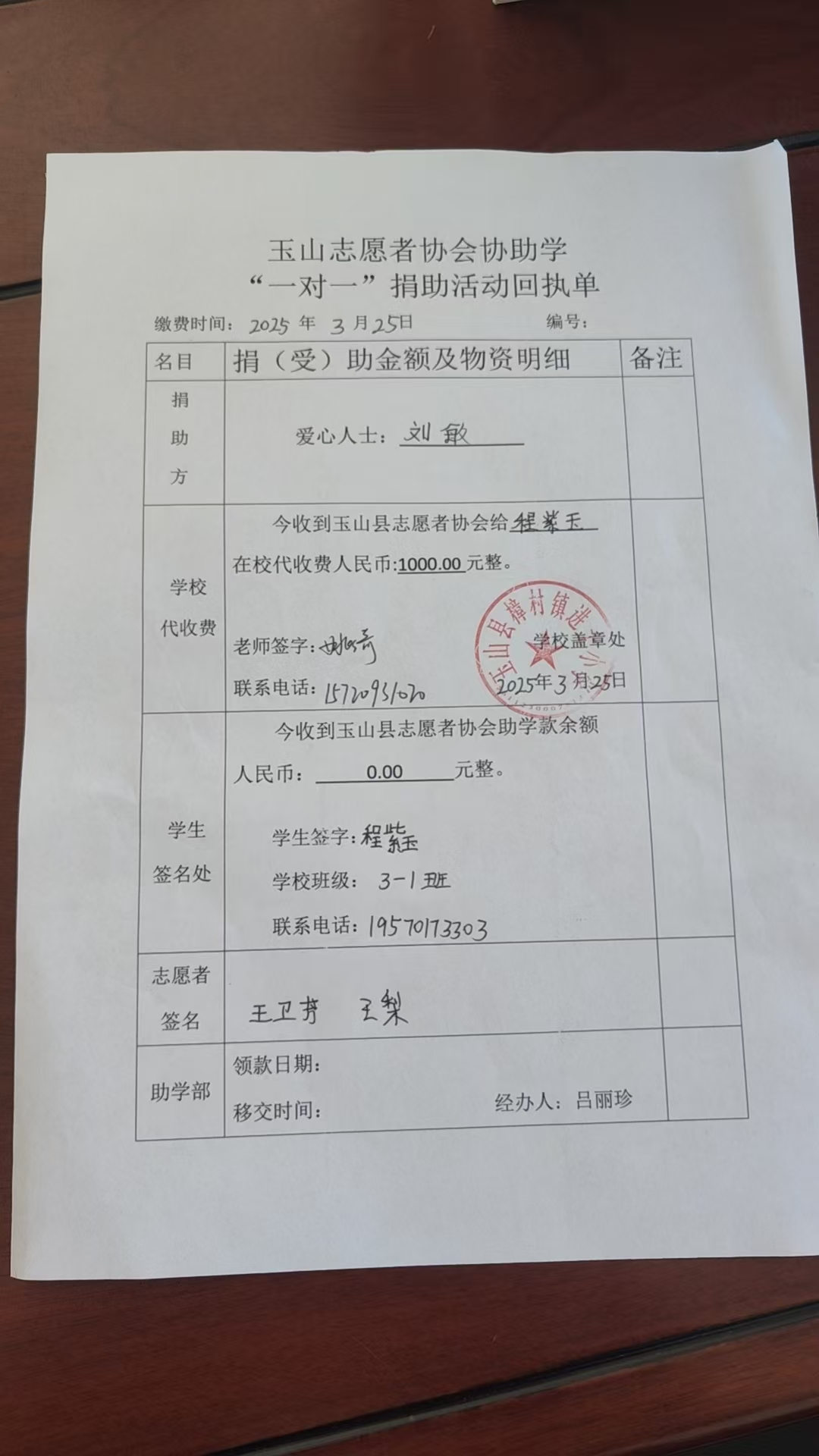 程紫玉.jpg
