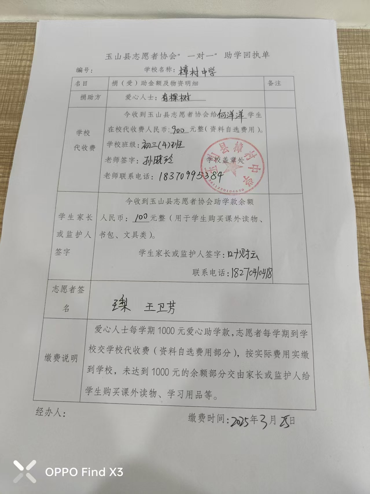 何洋洋.jpg