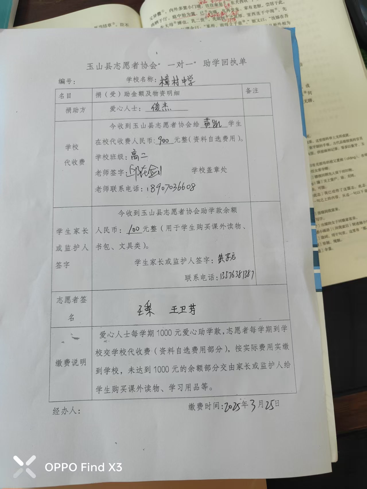 黄凯.jpg