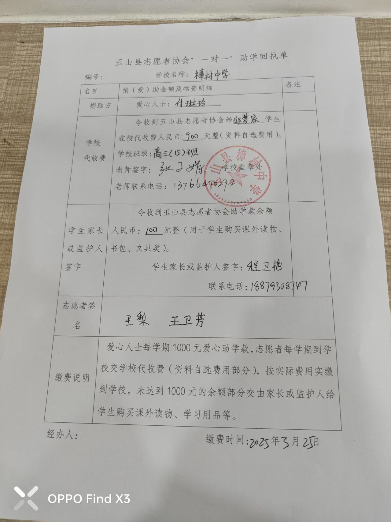 邱梦家1.jpg