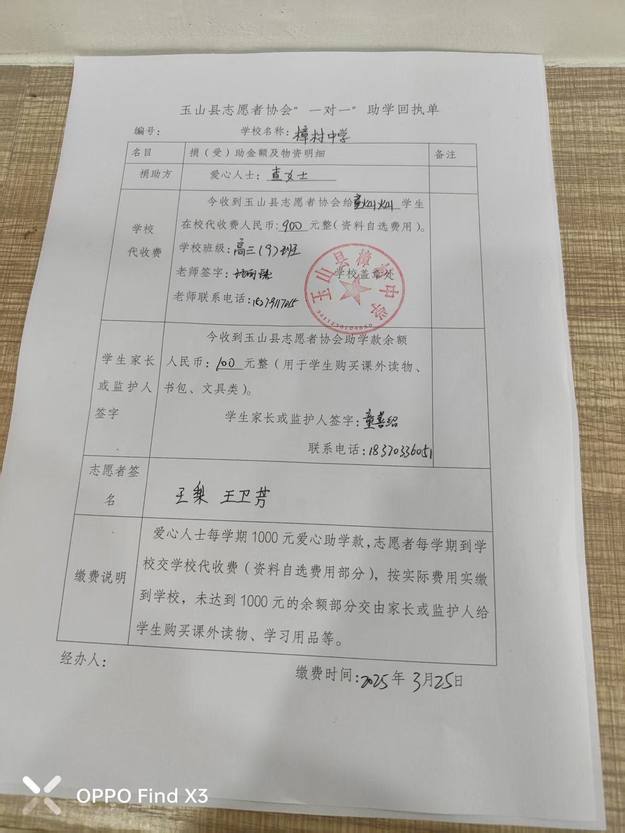 童灿灿.jpg