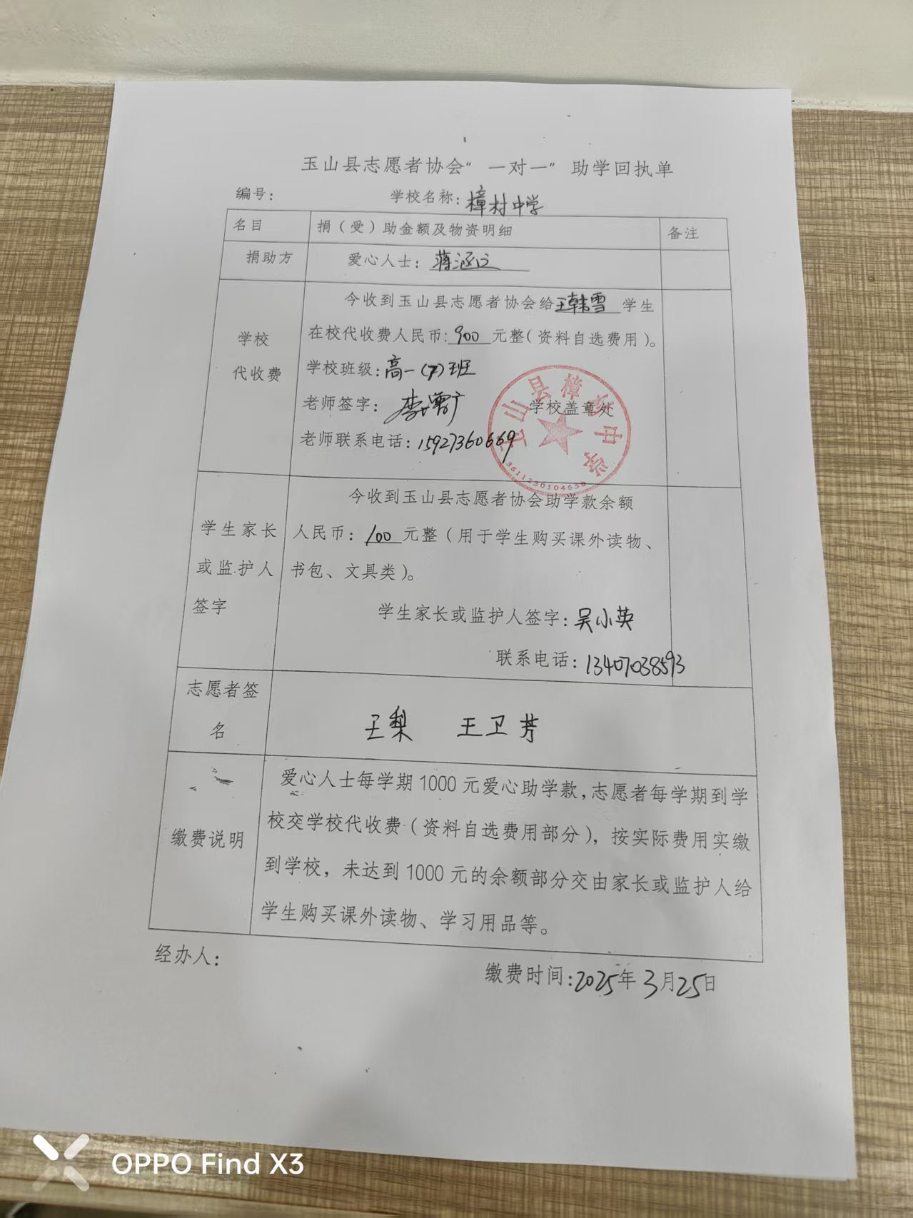 王韩雪.jpg