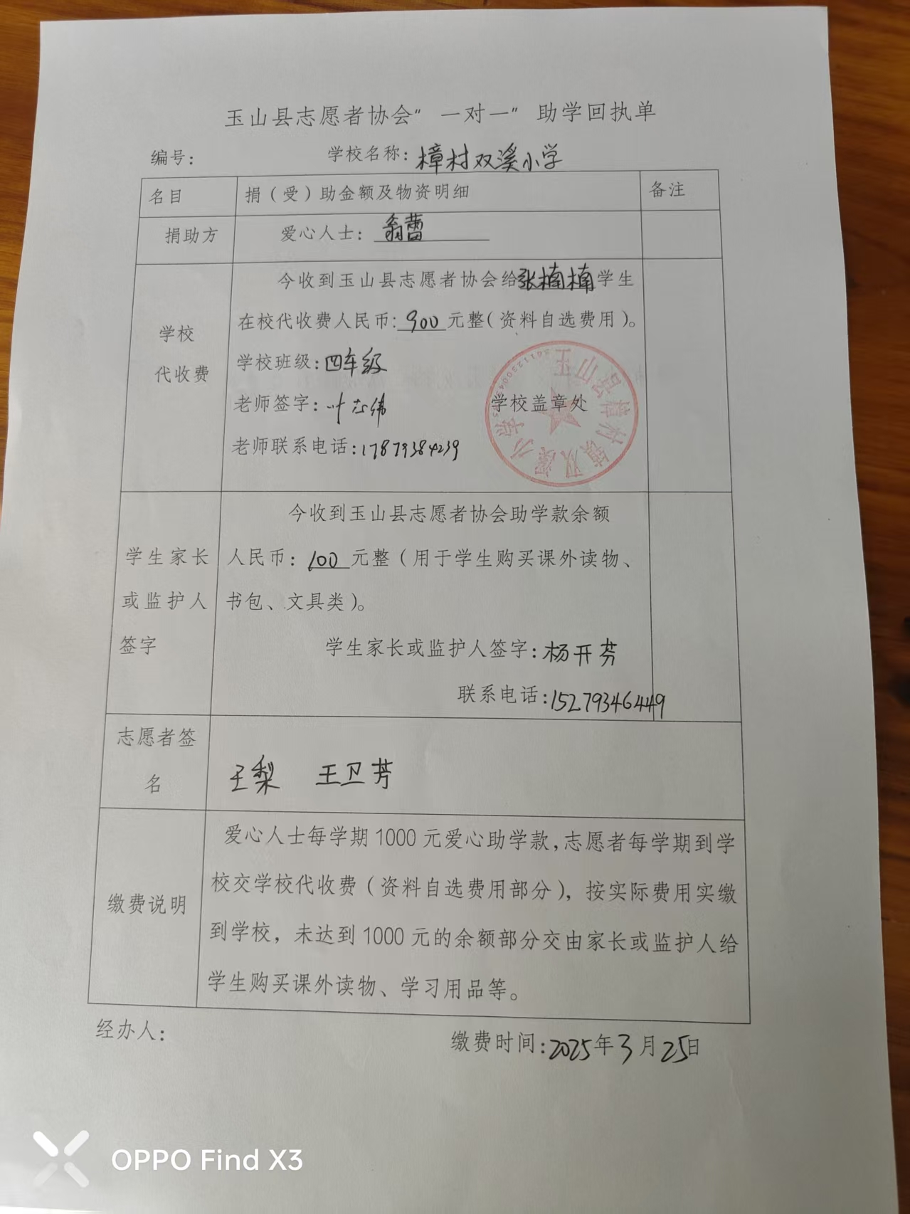 张楠楠.jpg