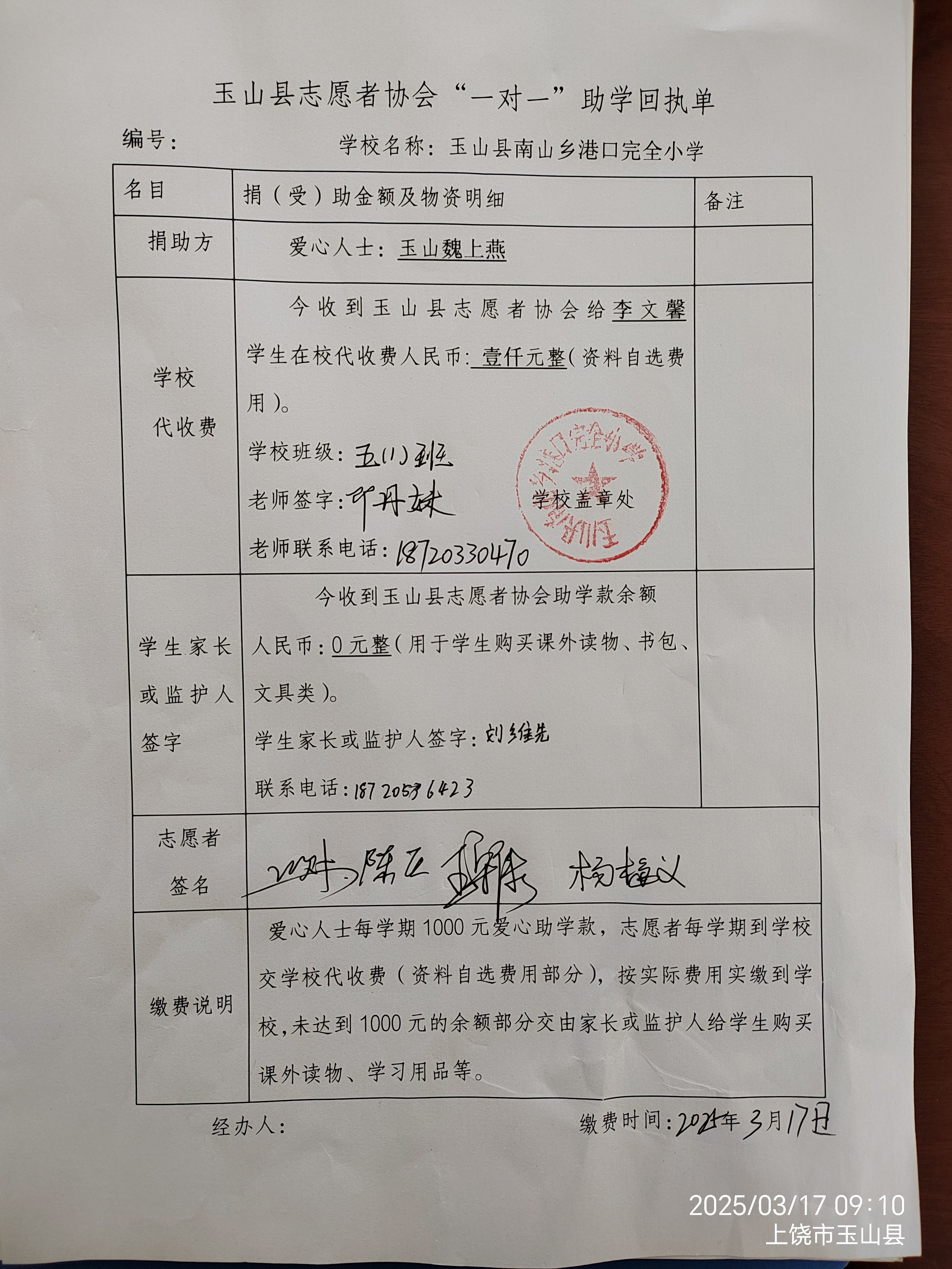 李文馨.jpg