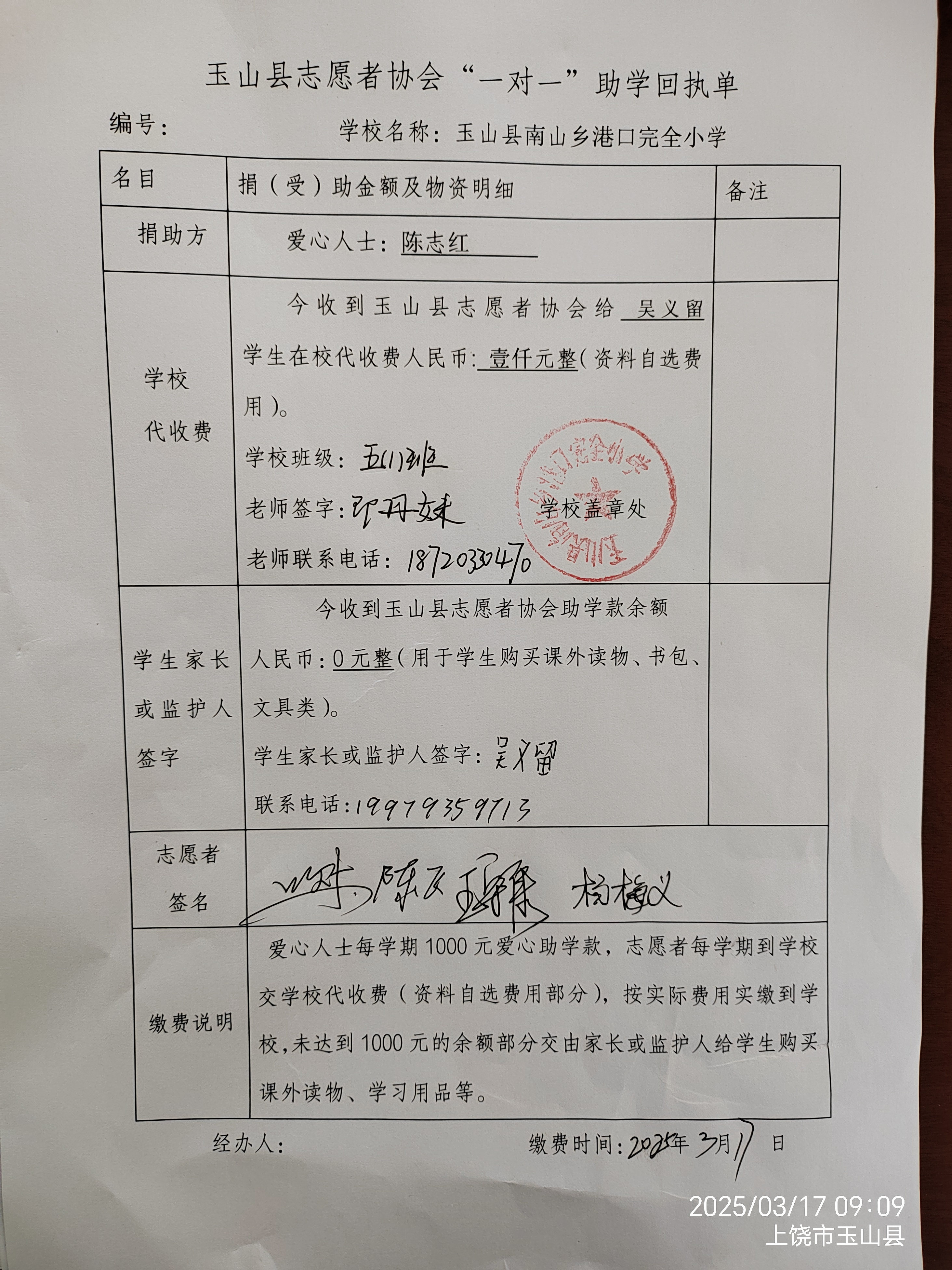 吴义留.jpg