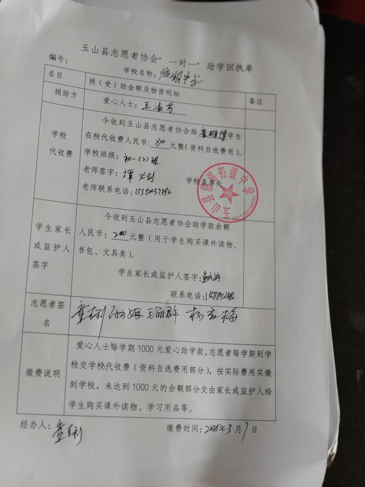 童雄博.jpg