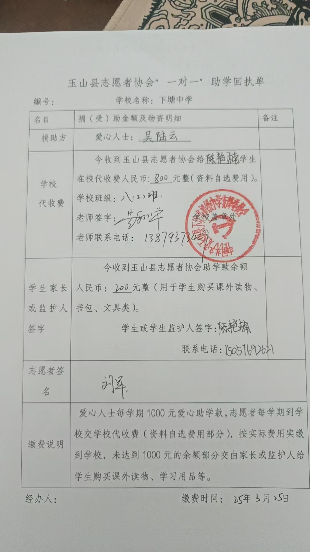 陈艳楠.jpg
