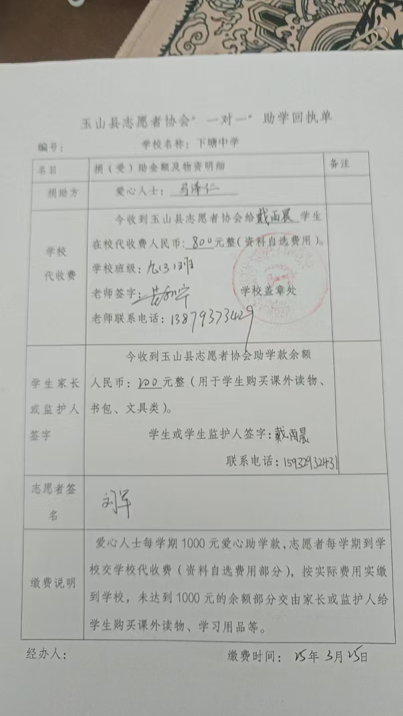 戴雨晨.jpg