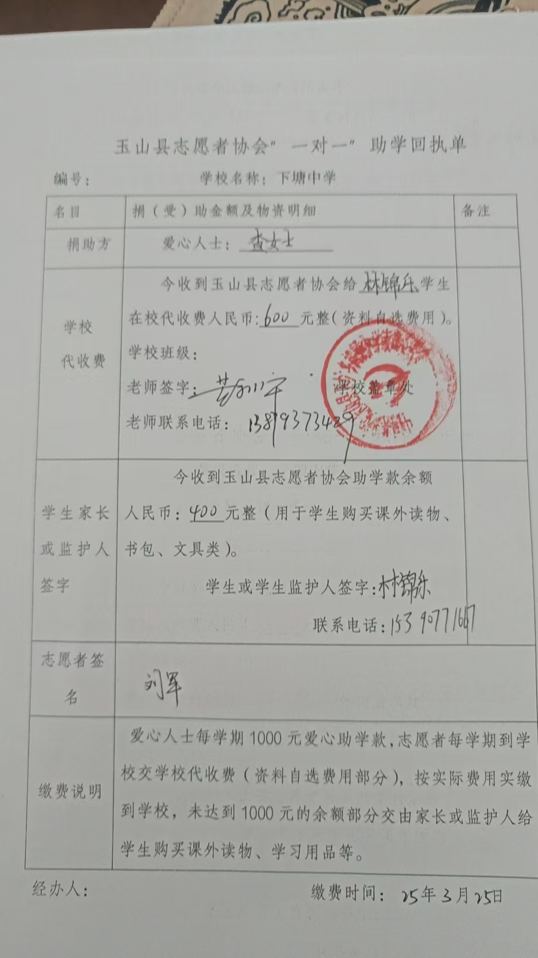 林锦乐.jpg