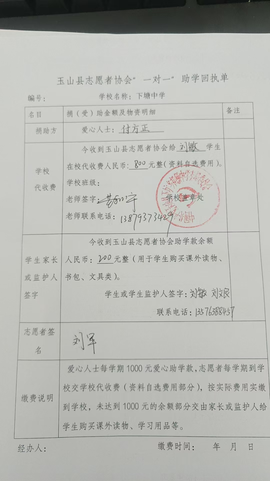 刘敏.jpg