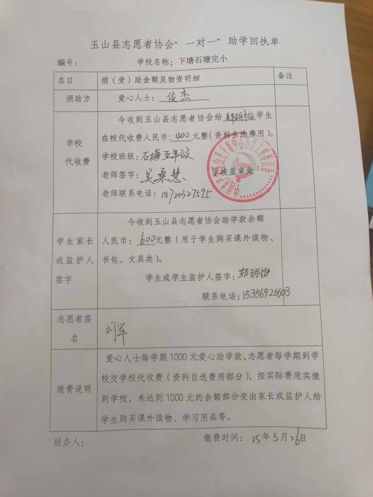 郑玥怡.jpg