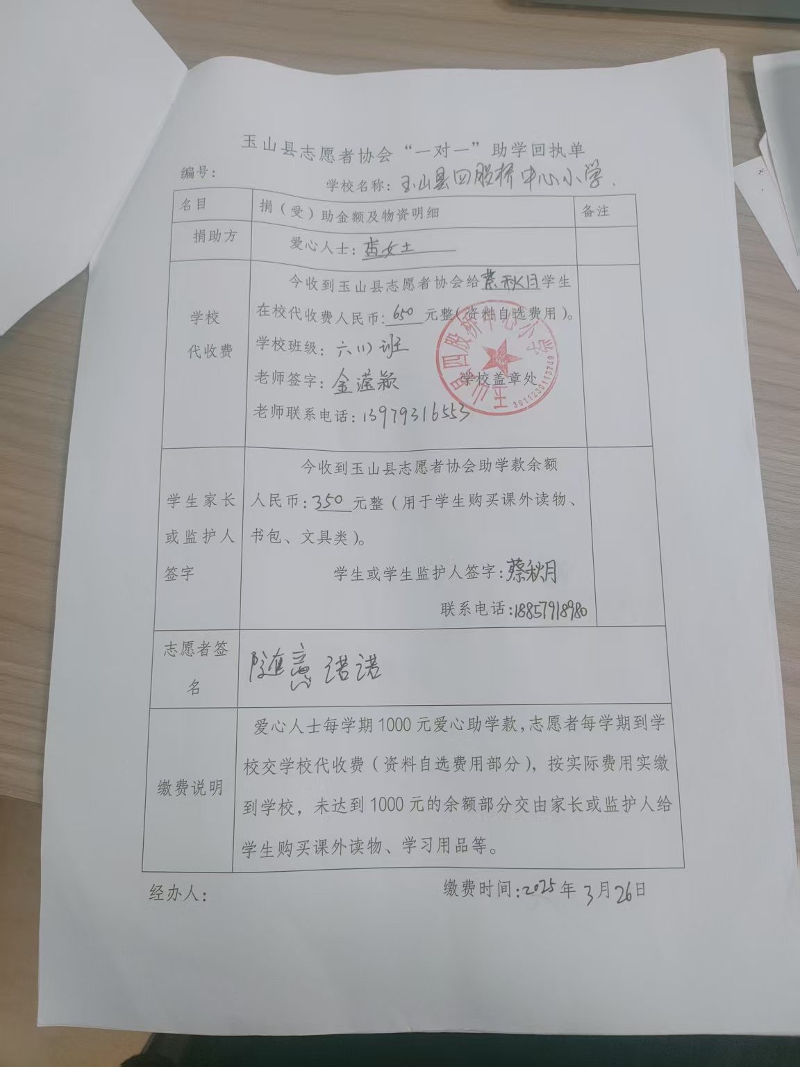 蔡秋月.jpg