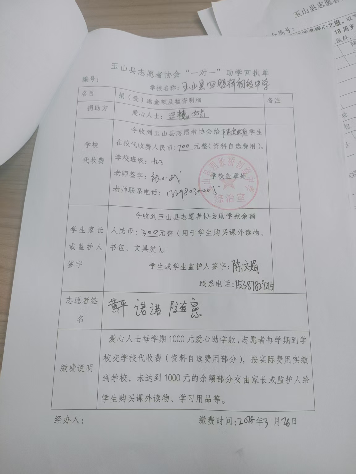 陈文娟.jpg