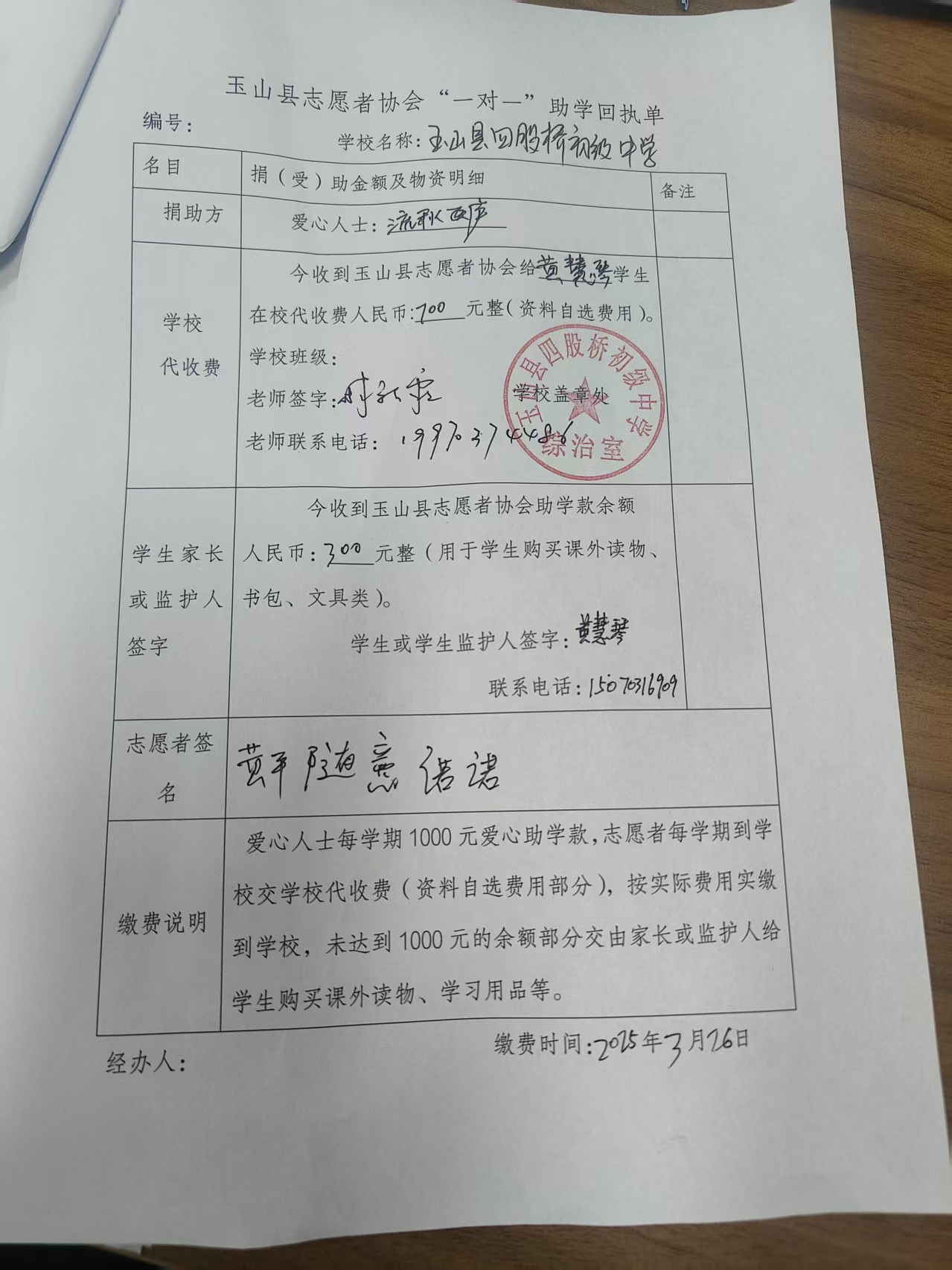 黄慧琴.jpg