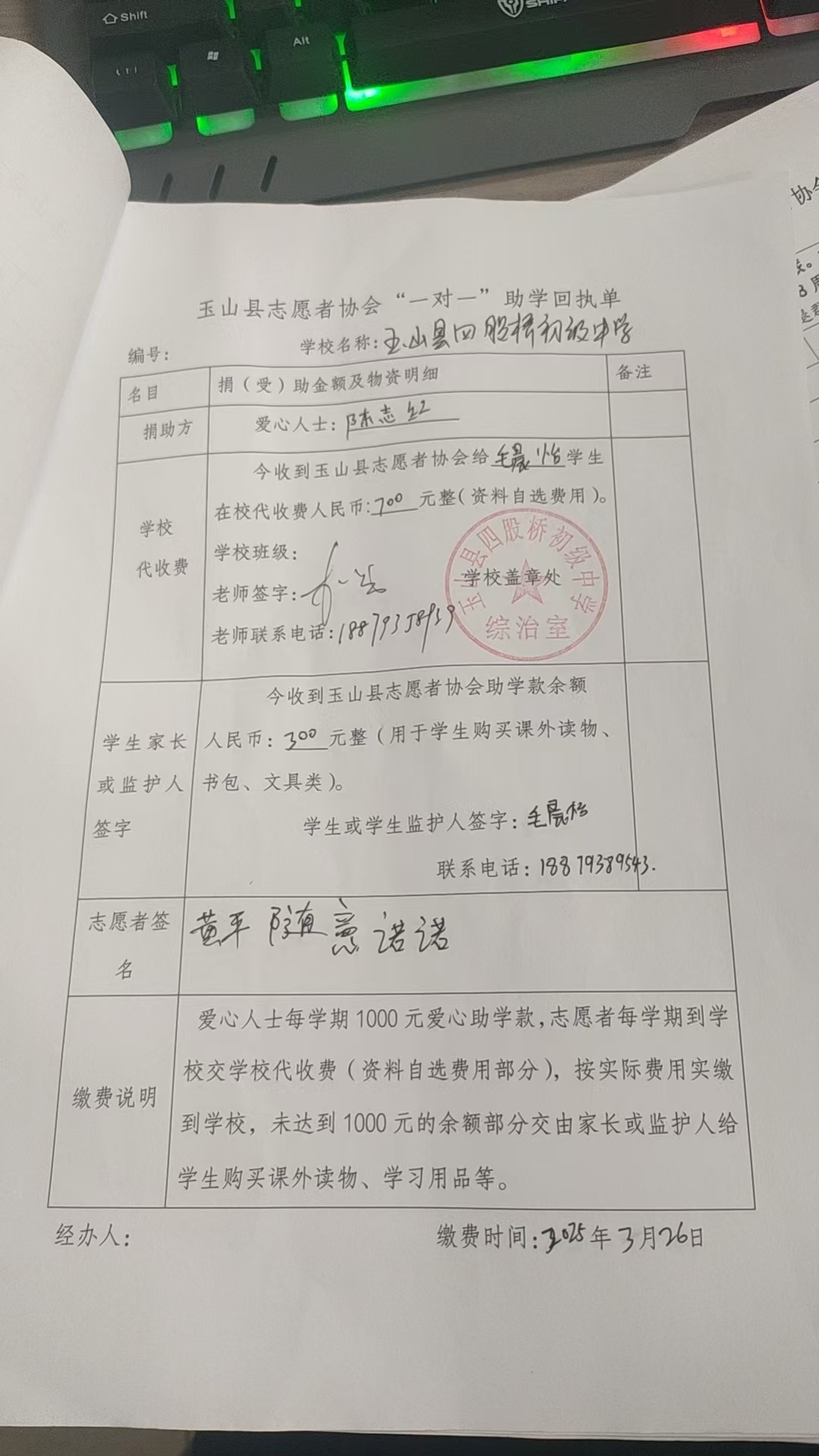 毛晨怡.jpg
