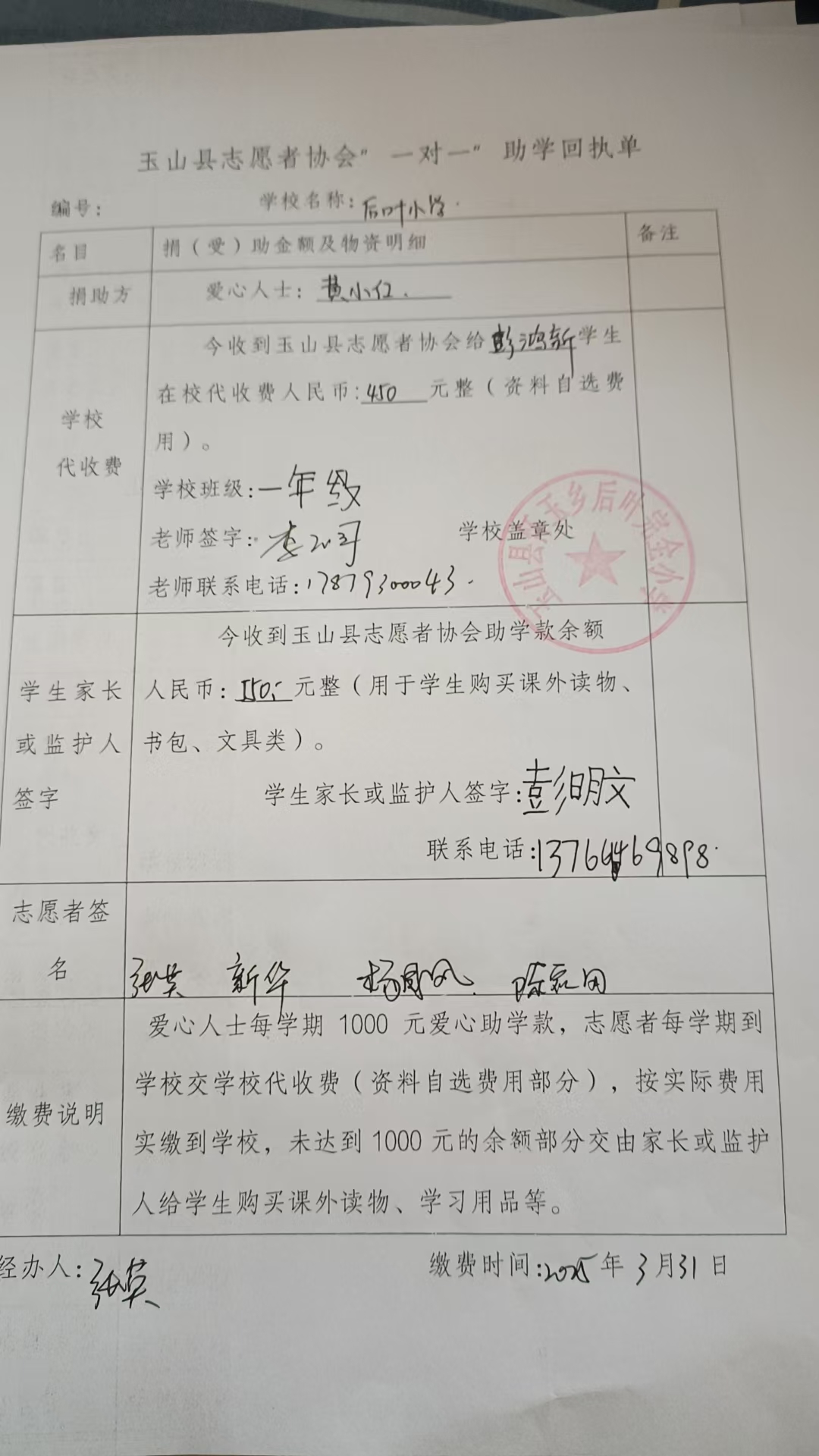 彭鸿新.jpg