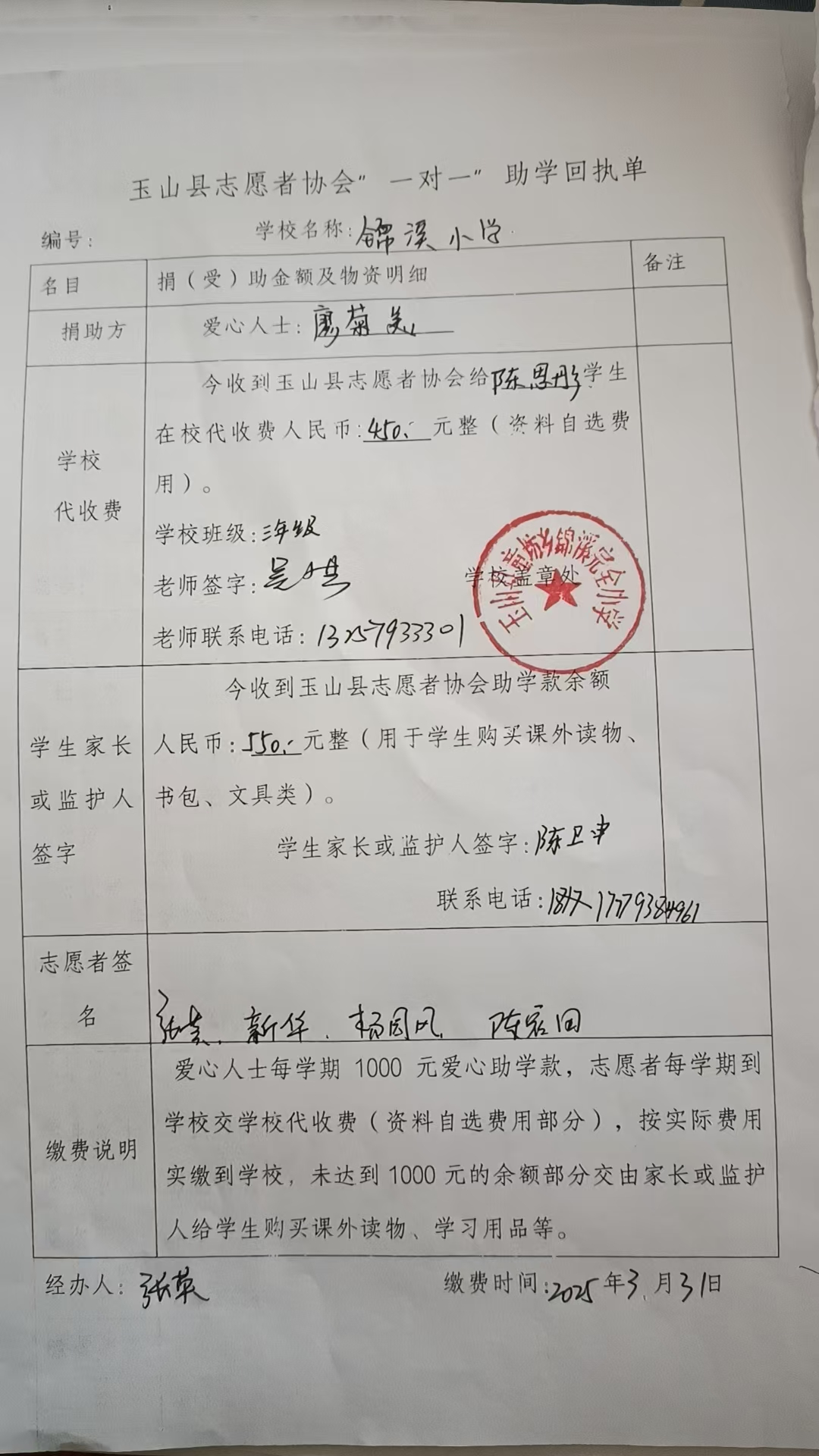 陈思彤.jpg