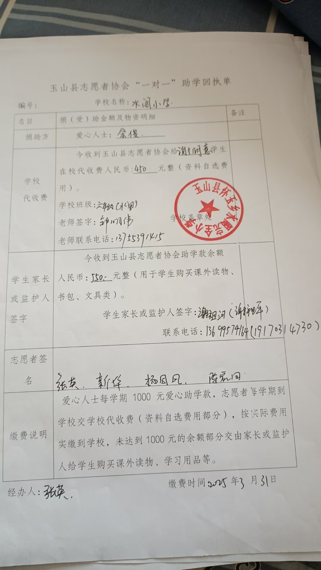 谢明意.jpg