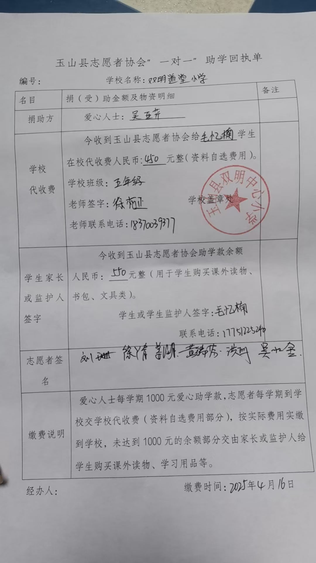 毛忆楠.jpg