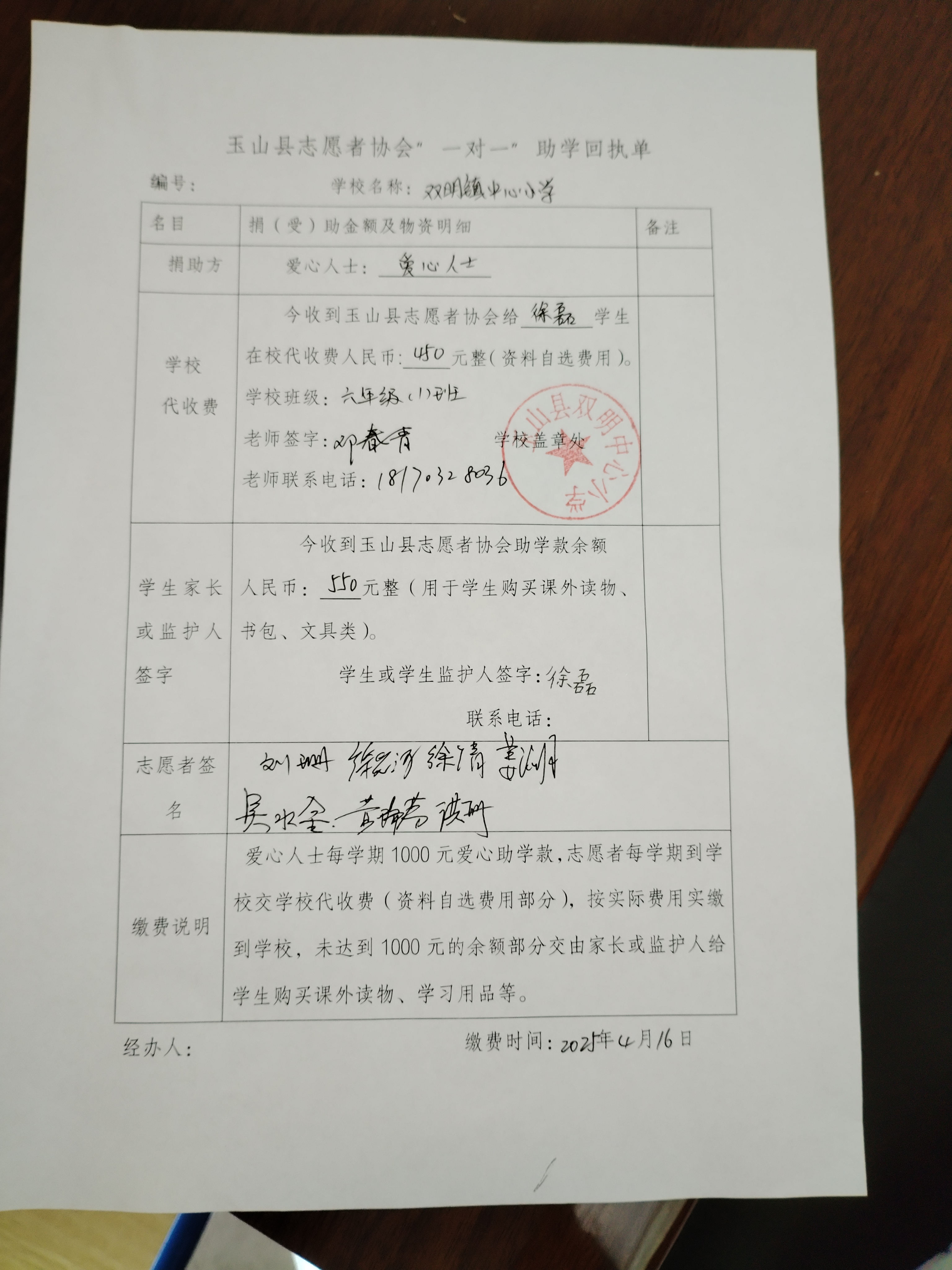徐磊2.jpg
