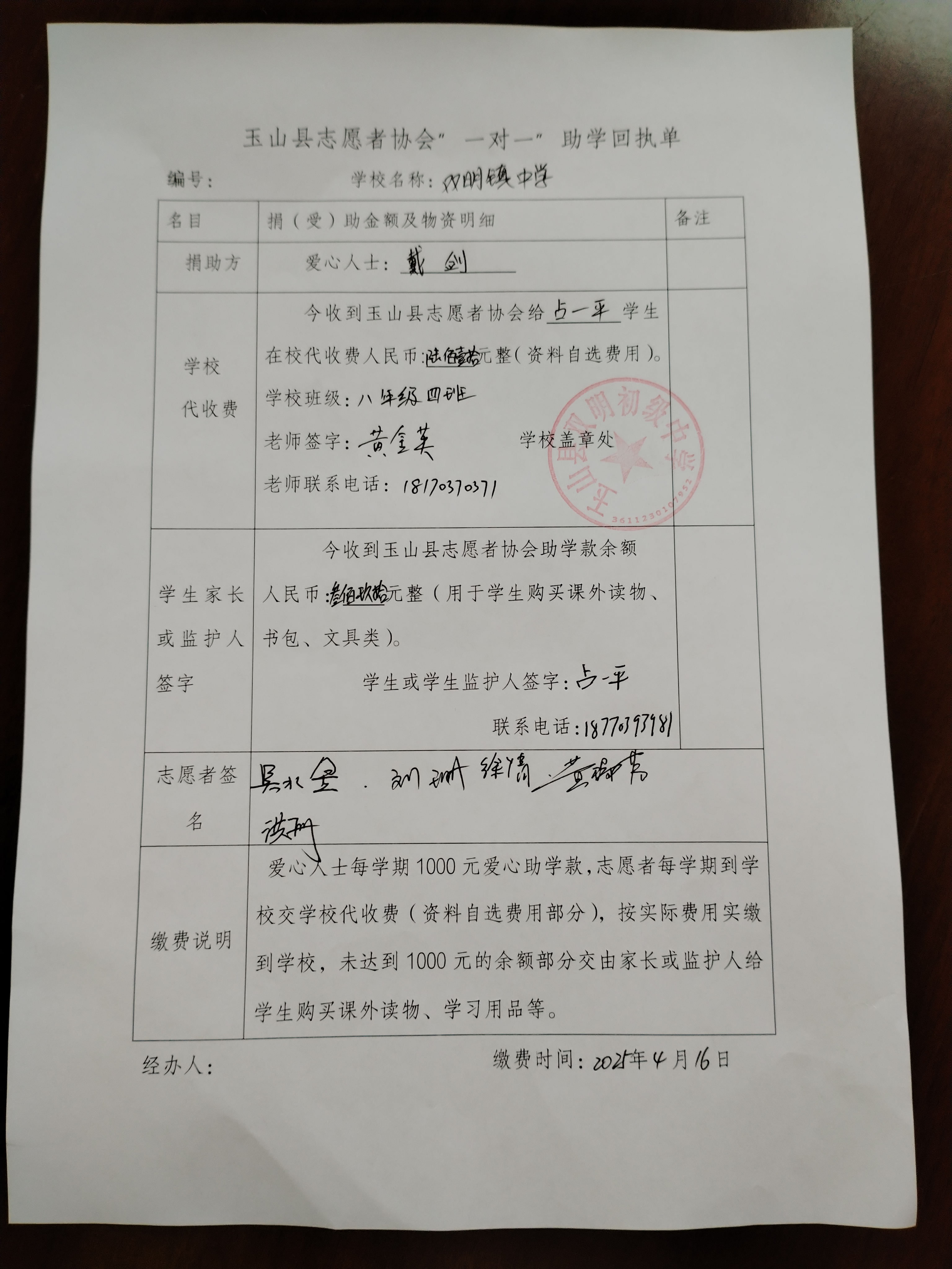 占一平.jpg