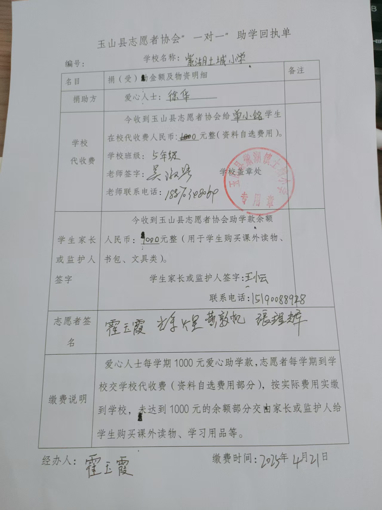 单小铭.jpg