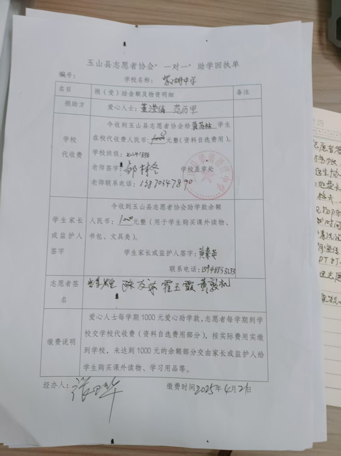 黄苏林3.jpg