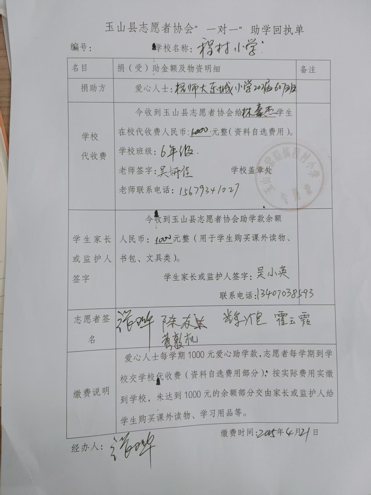 林豪杰.jpg