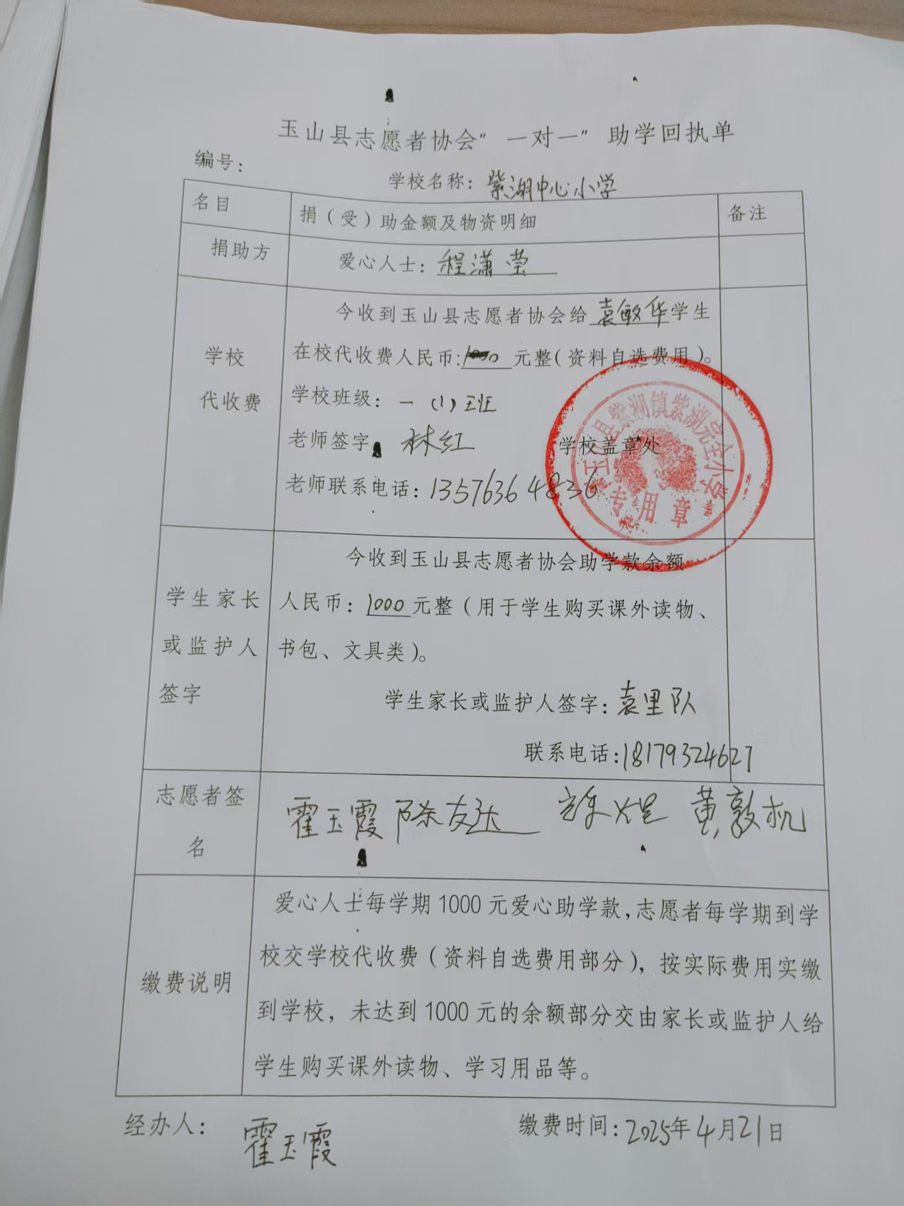 袁敏华4.jpg