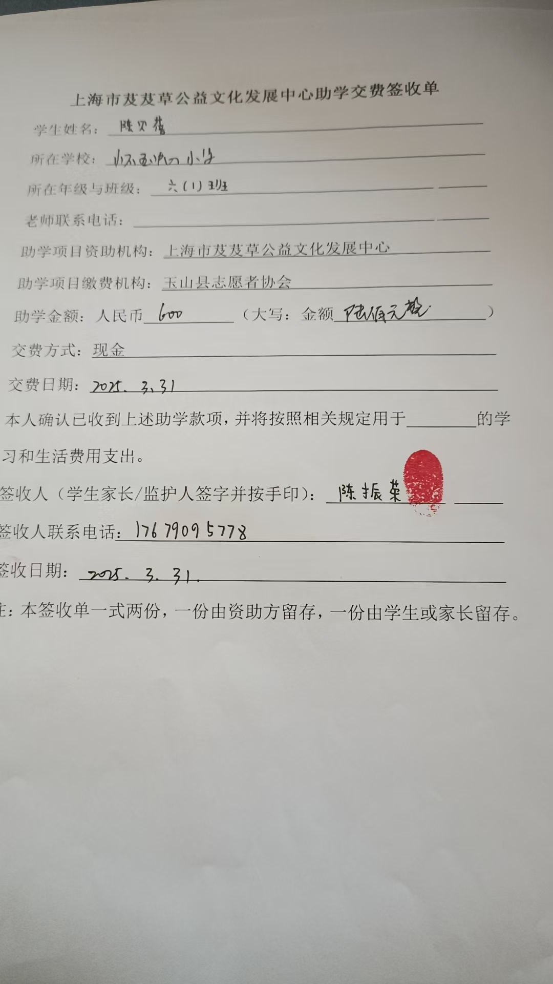 陈贝蓓.jpg
