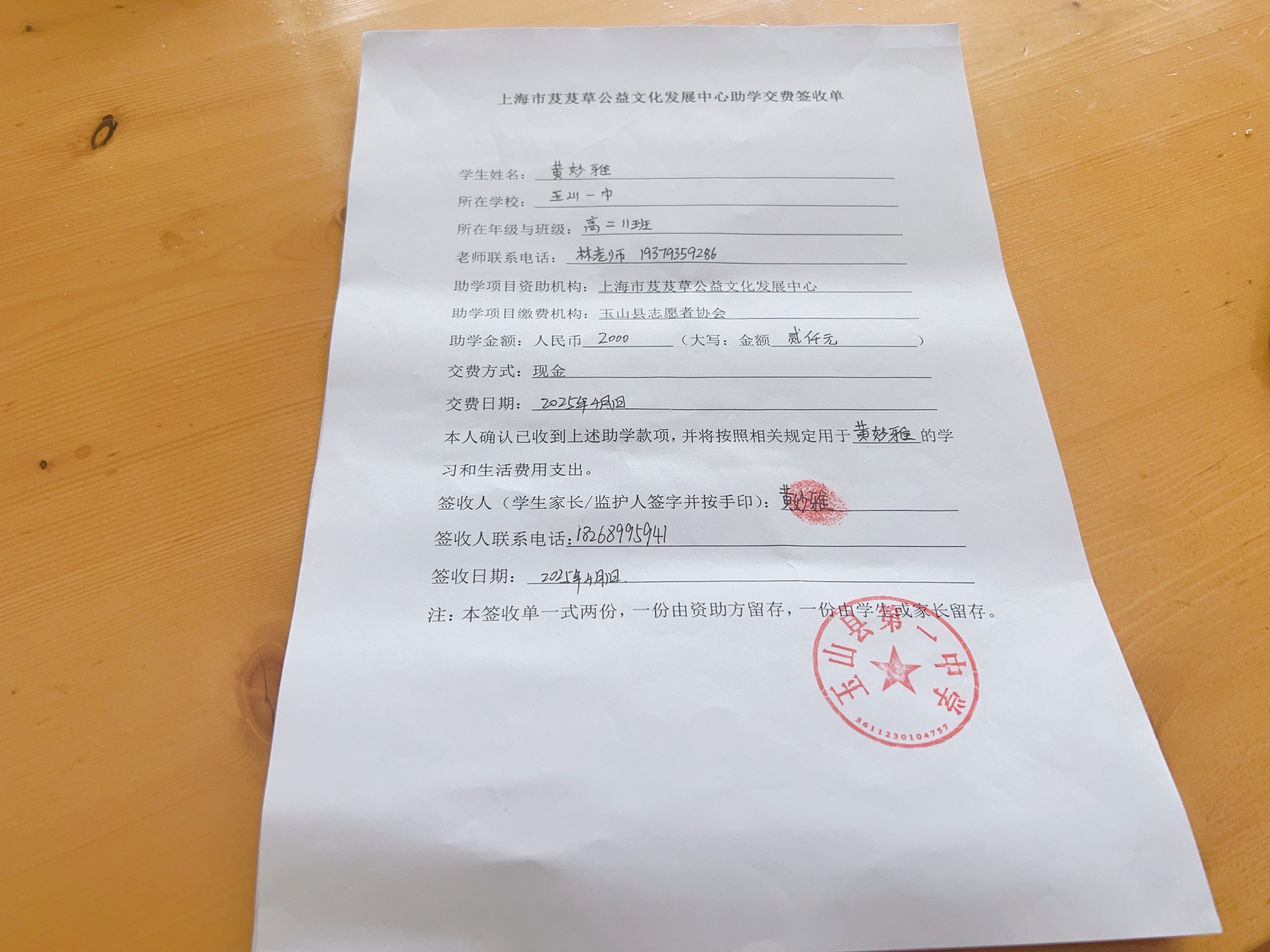 黄妙雅.jpg