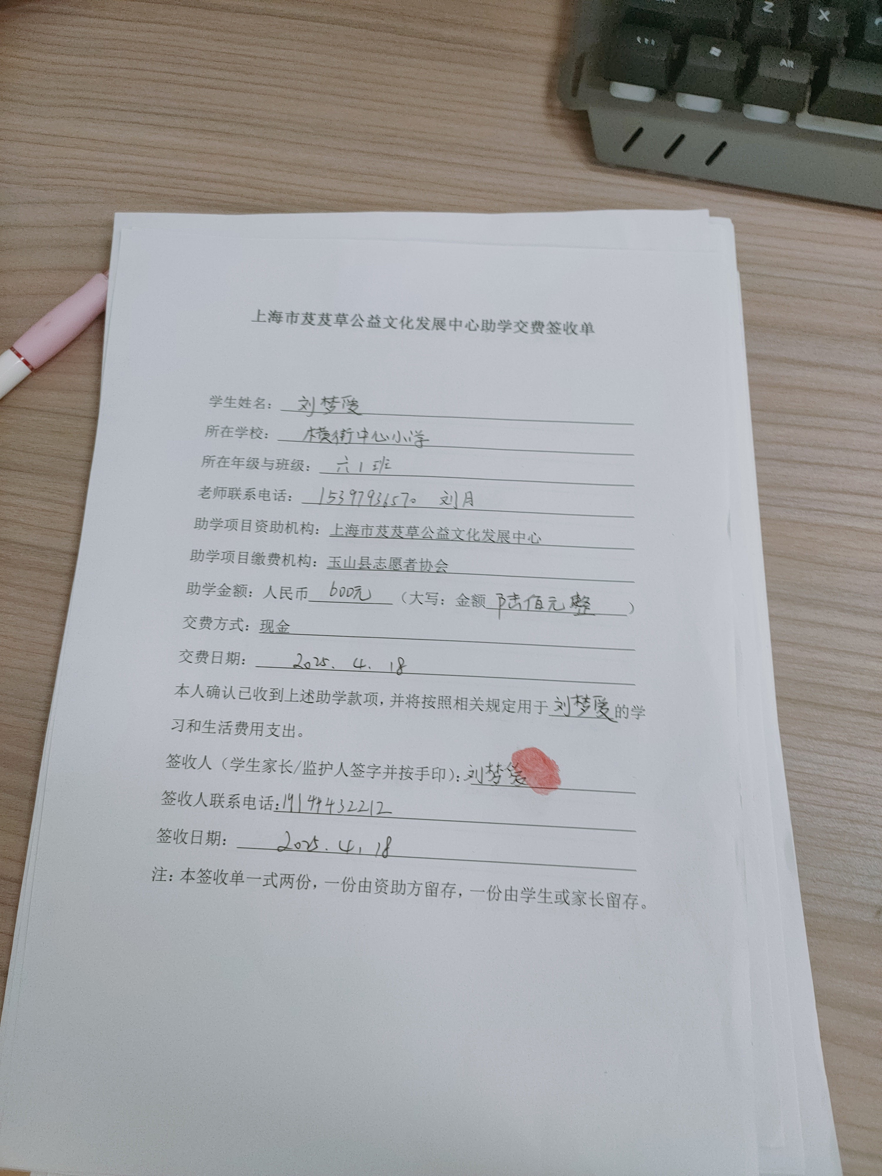 刘梦爱.jpg