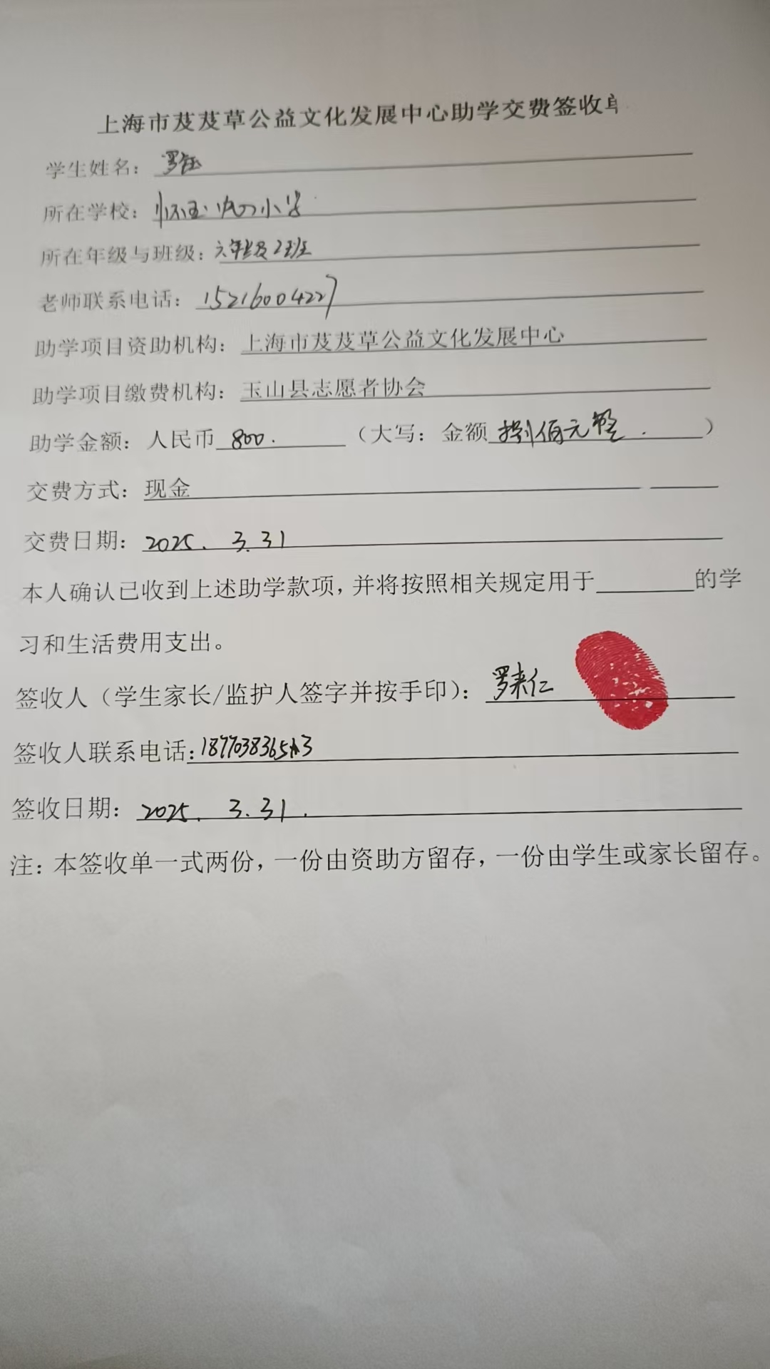 罗钰.jpg