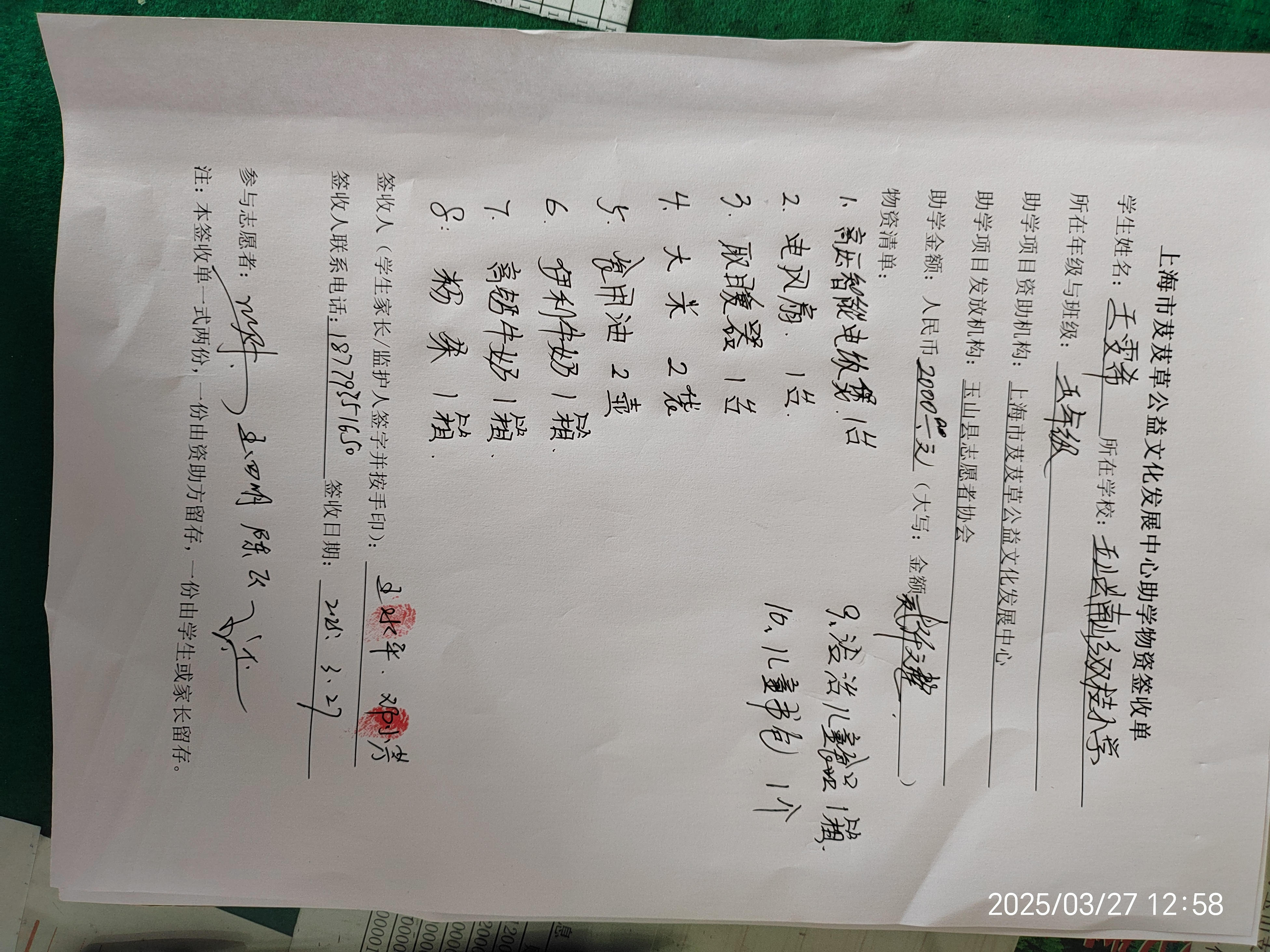 南山王雯希3.jpg