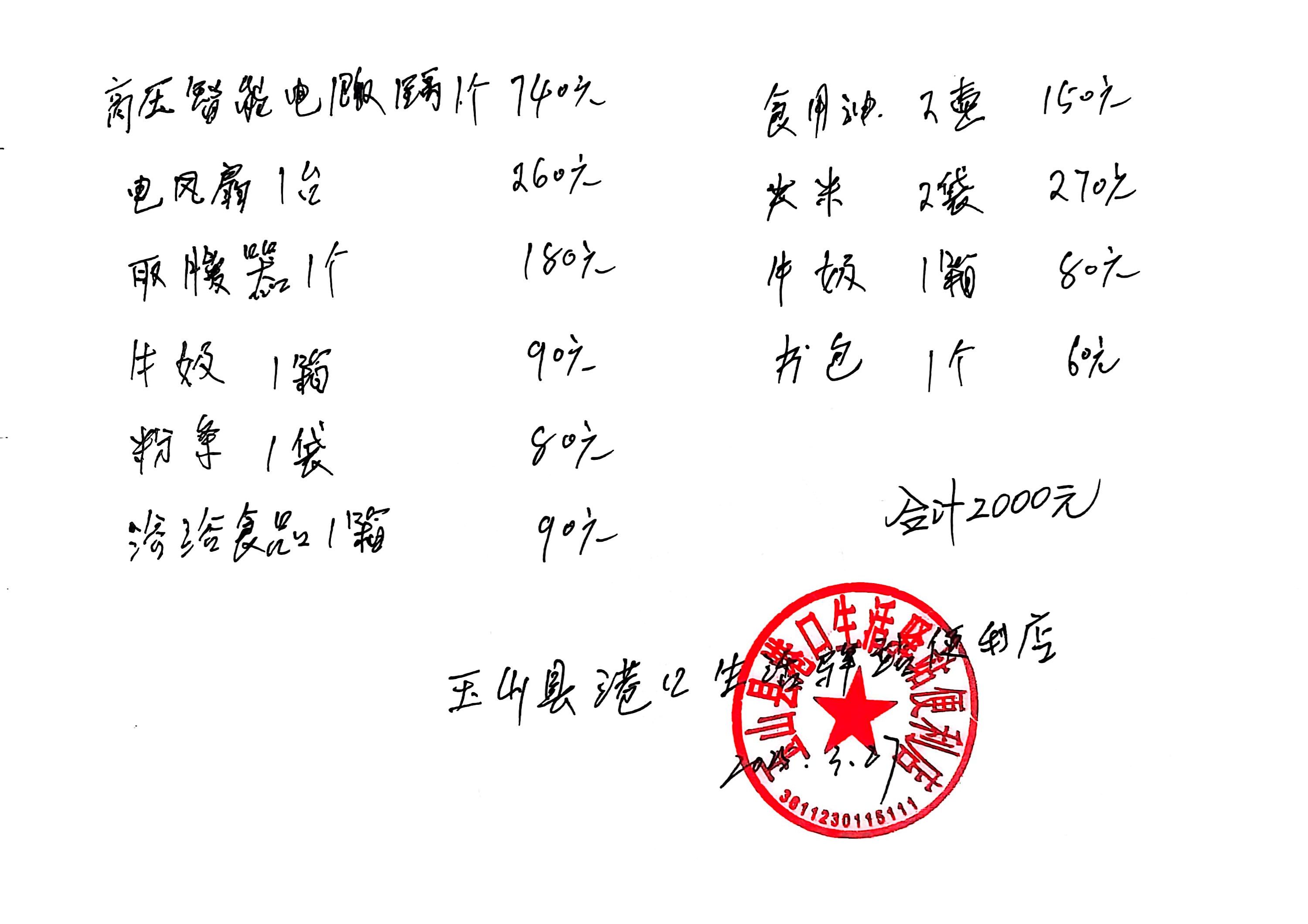 南山王雯希6.jpg