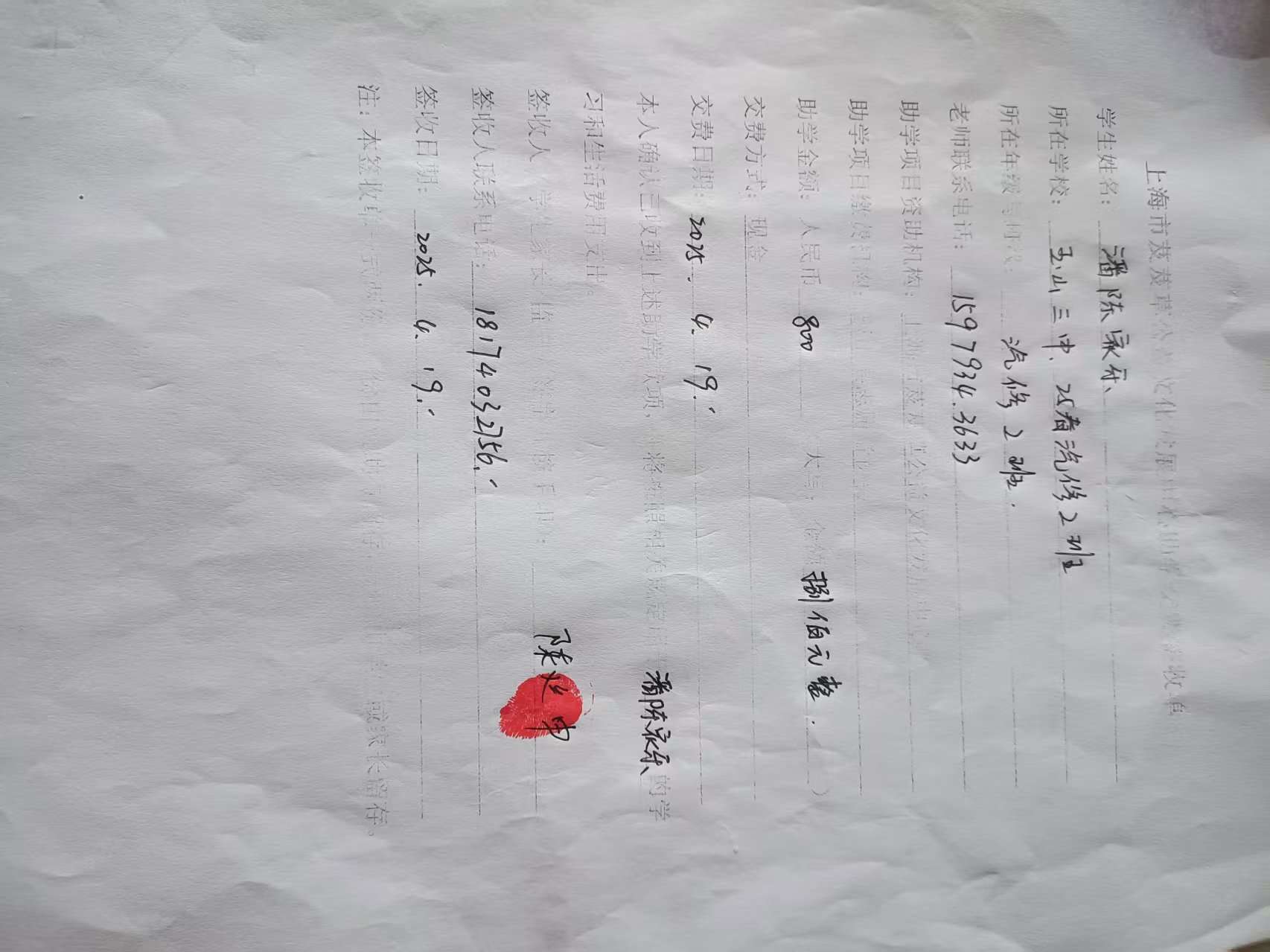 潘陈家乐.jpg