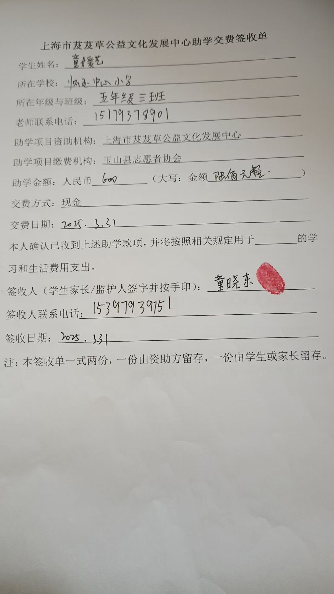 童媛艺.jpg