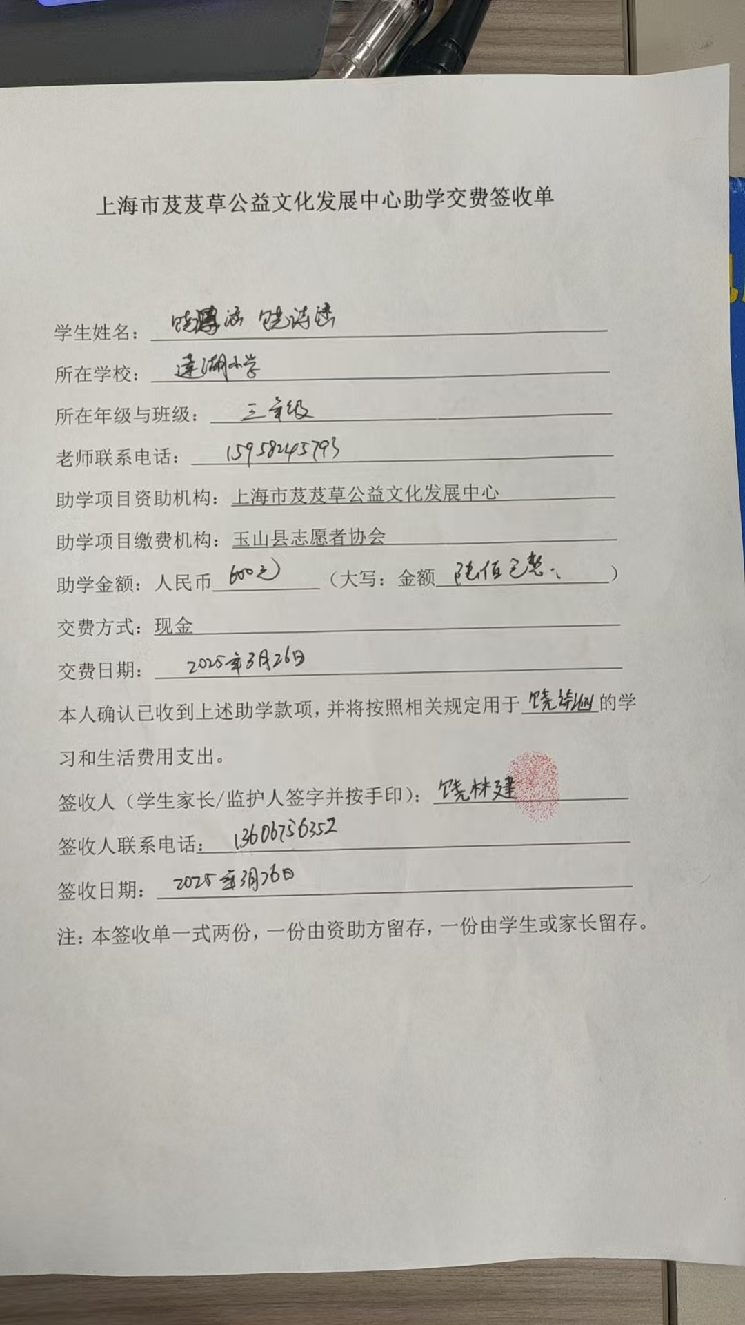 文成饶诗涵.jpg
