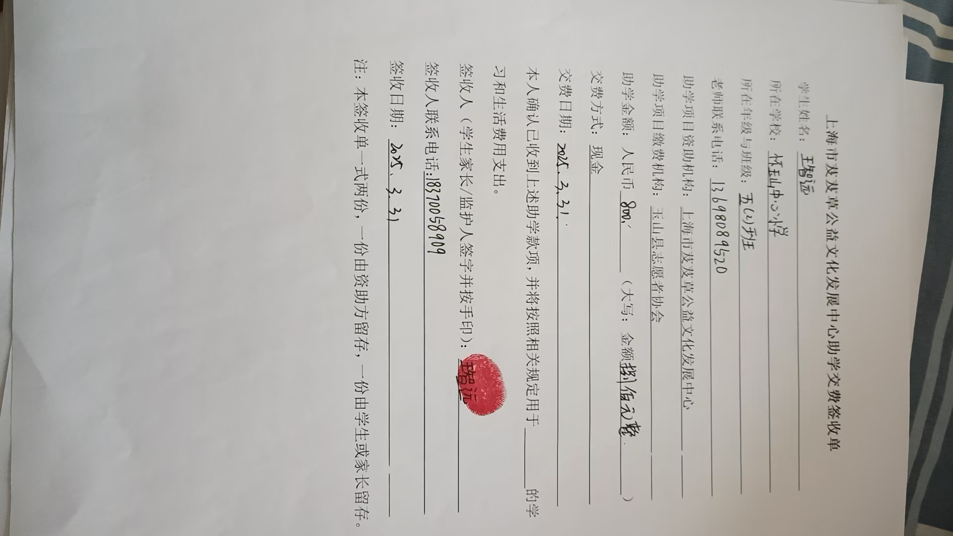 王智远.jpg