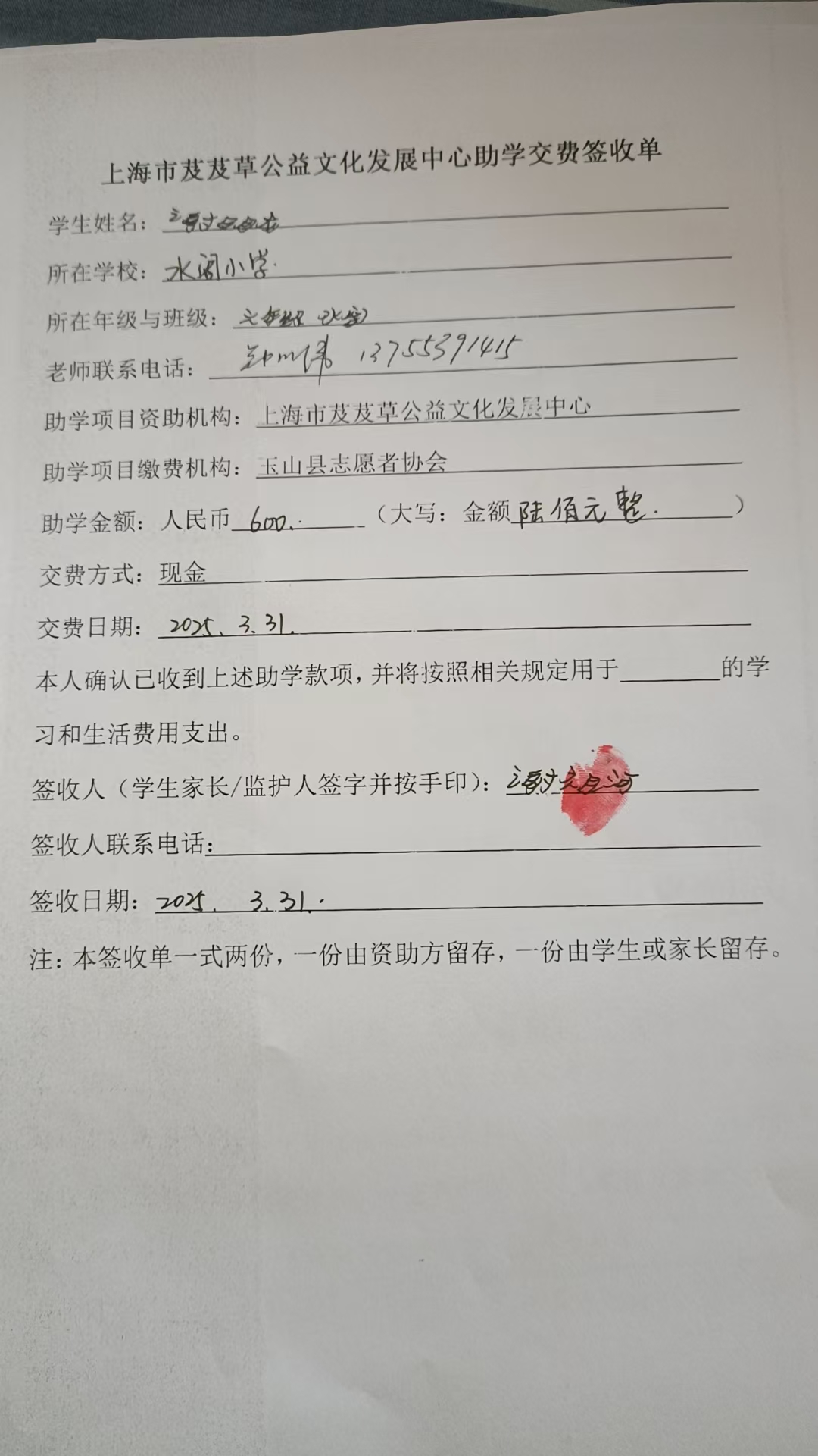 谢明龙.jpg