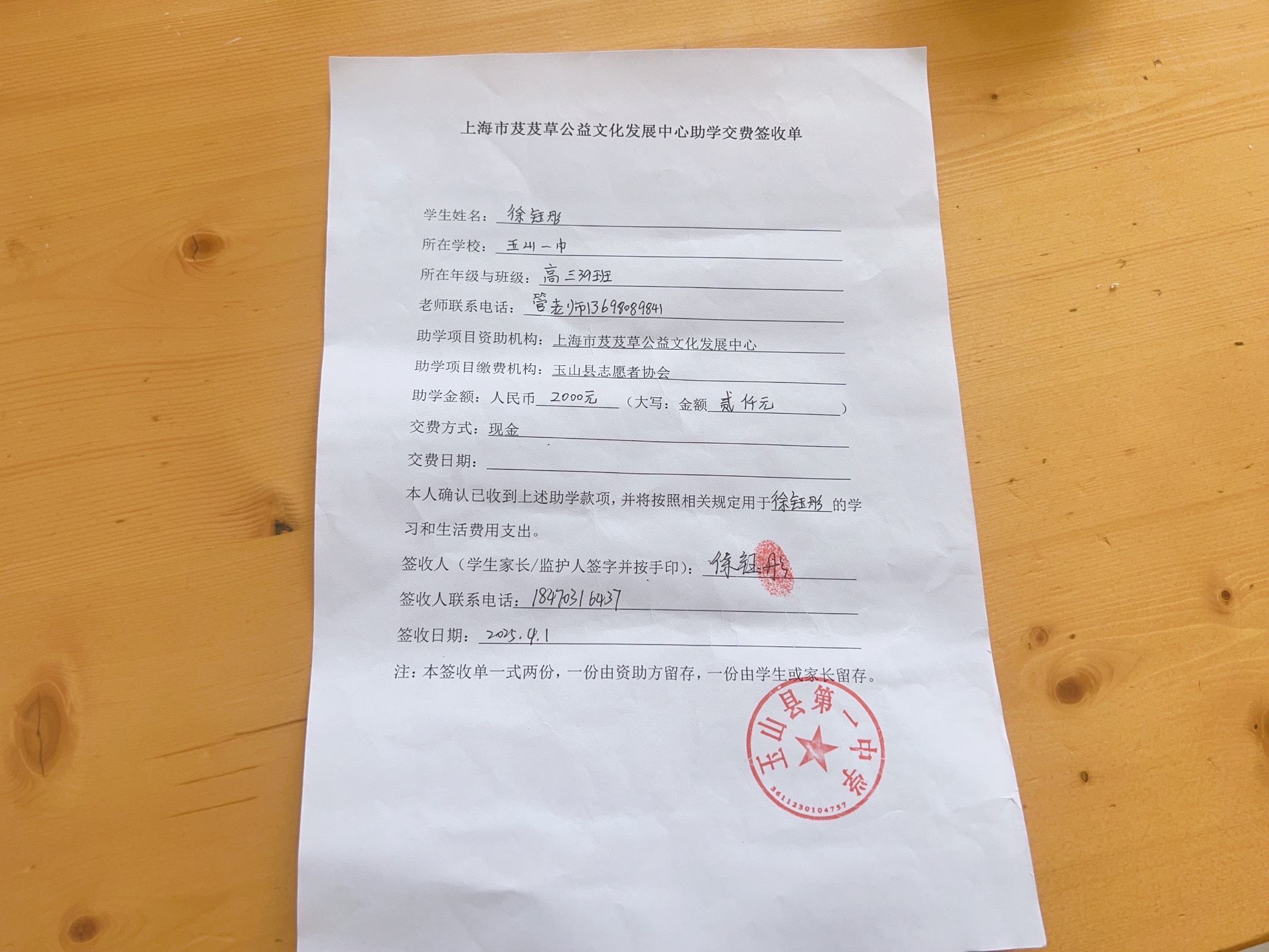 徐钰彤.jpg